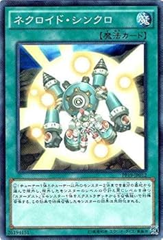 [遊戯王]シンクロまとめ売り　日版 Amazon.co.jp: 遊戯王OCG ネクロイド・シンクロ ノーマル PP19